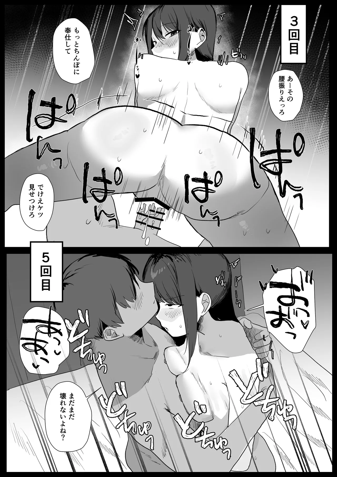 Ninkatsu Fuufu - Page 53