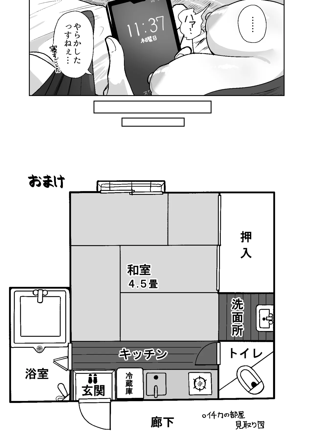 Tomarigi Ichika - Page 24