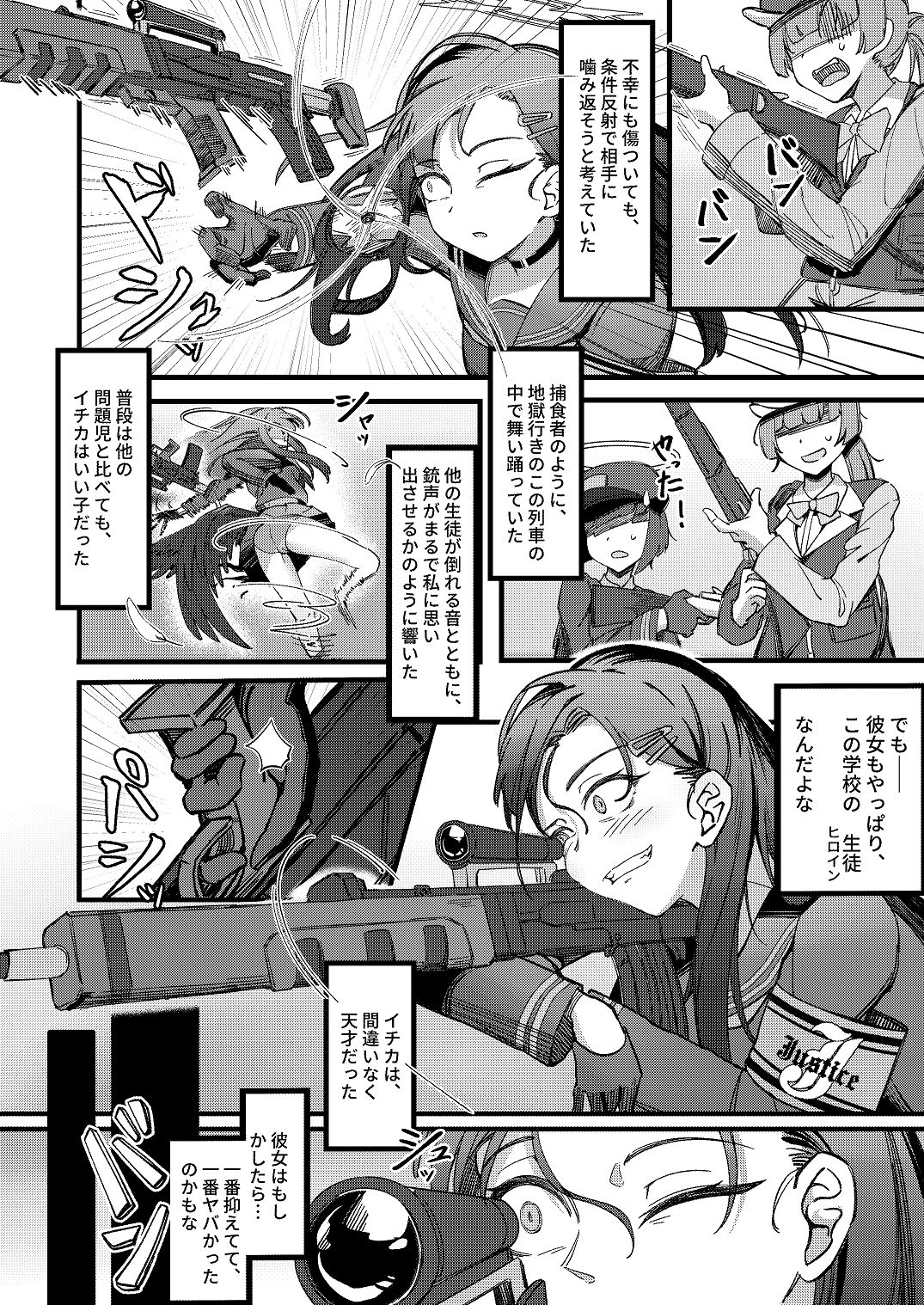 ama no jaku - Page 7