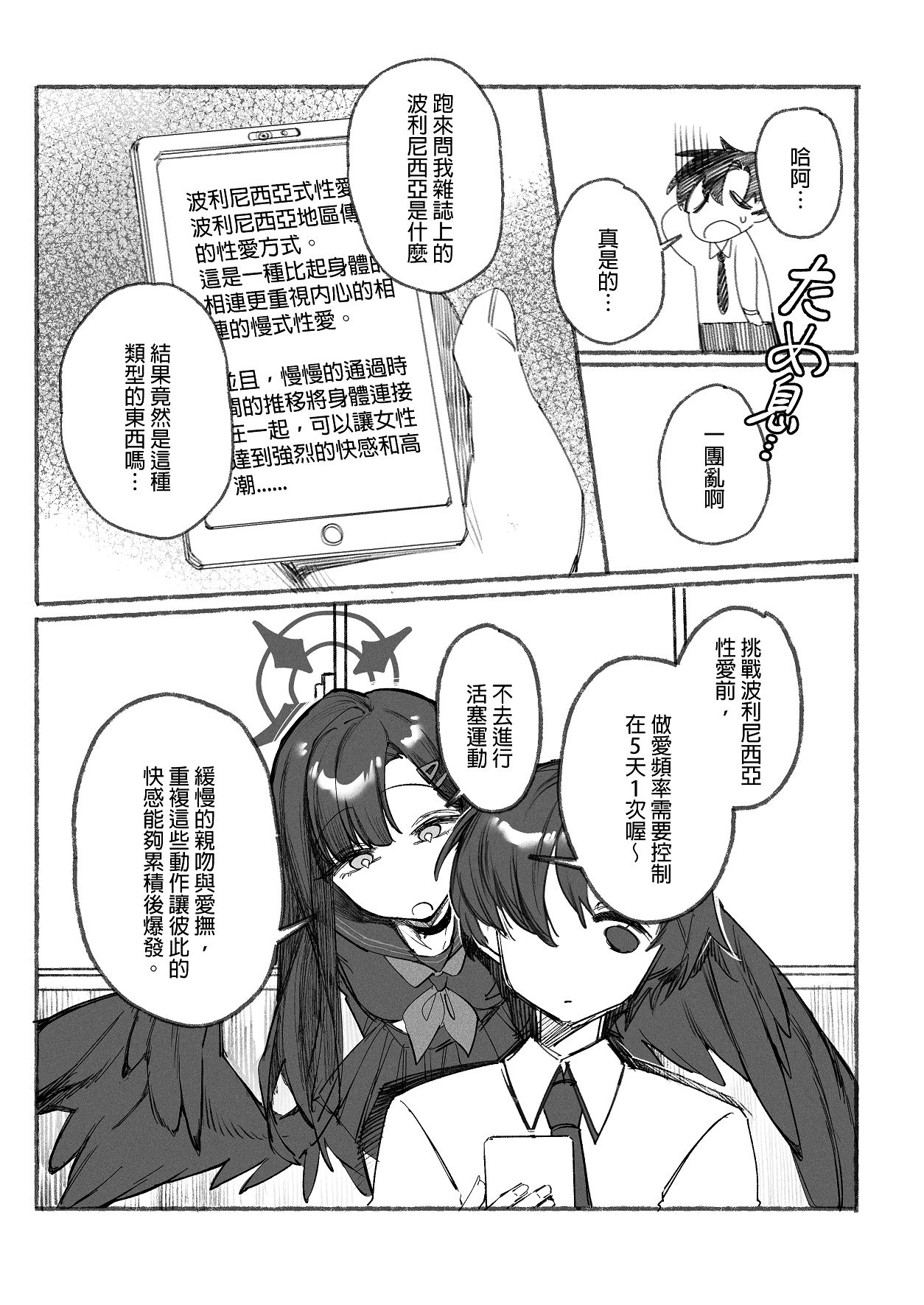 Preview page 3