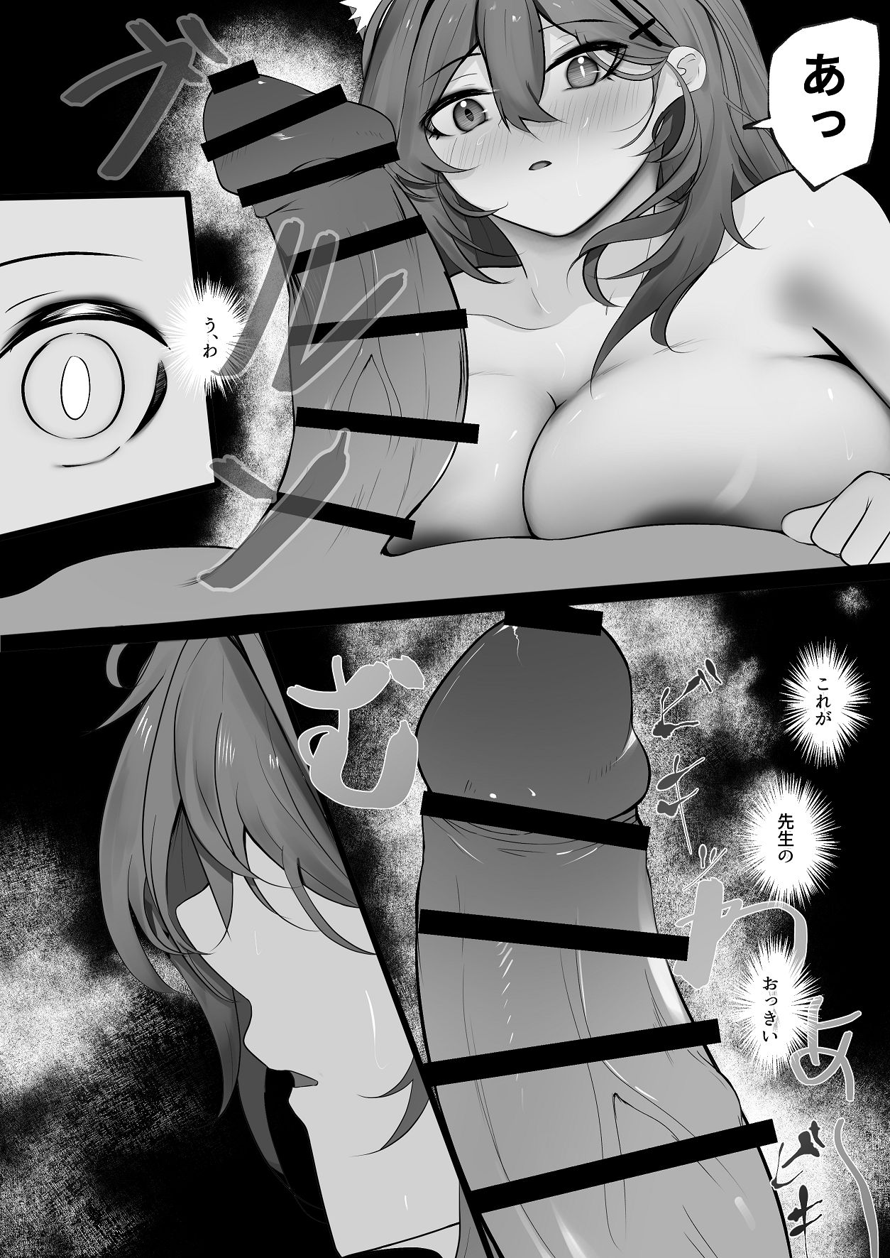 Ookami no Hatsujou - Page 20