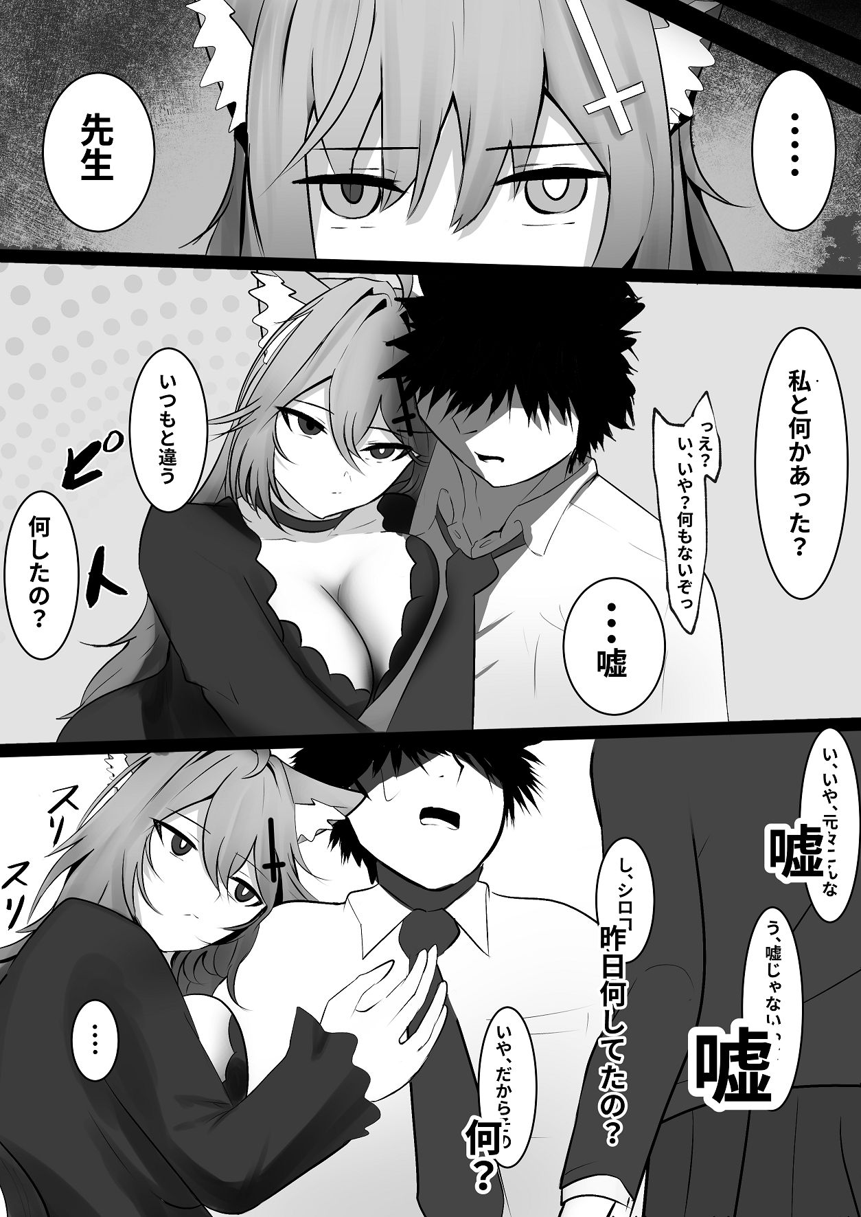 Ookami no Hatsujou - Page 56