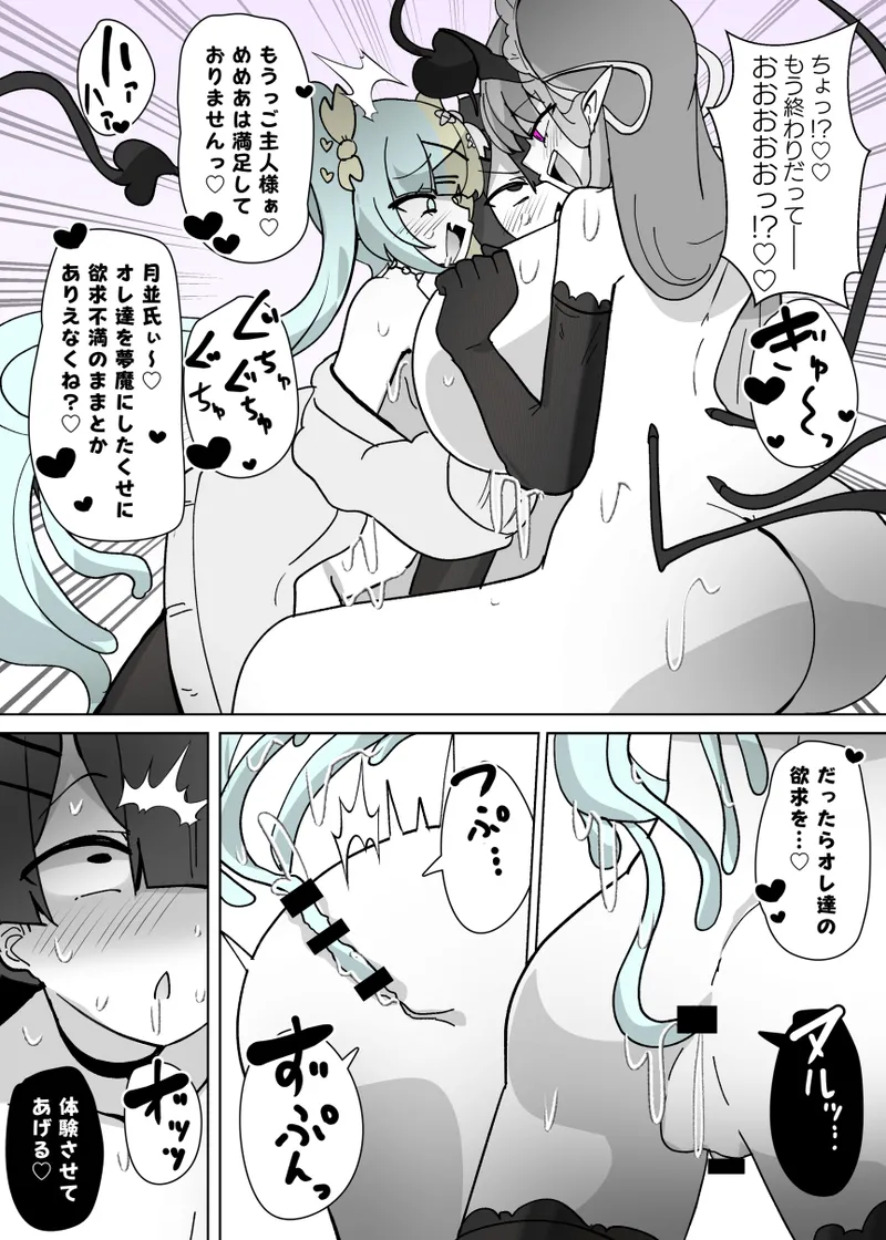 Heroine Profile ② - Page 19