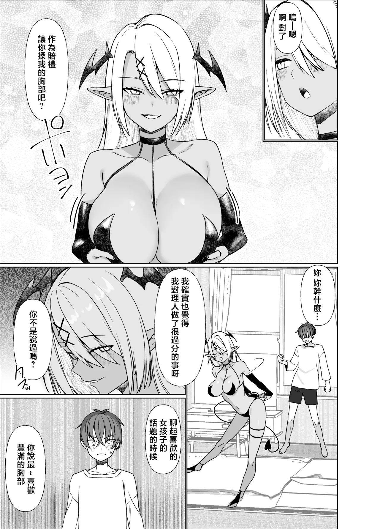 Uso TS - Page 15
