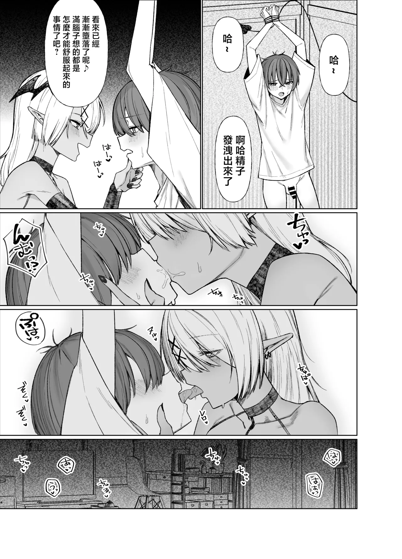 Uso TS - Page 21
