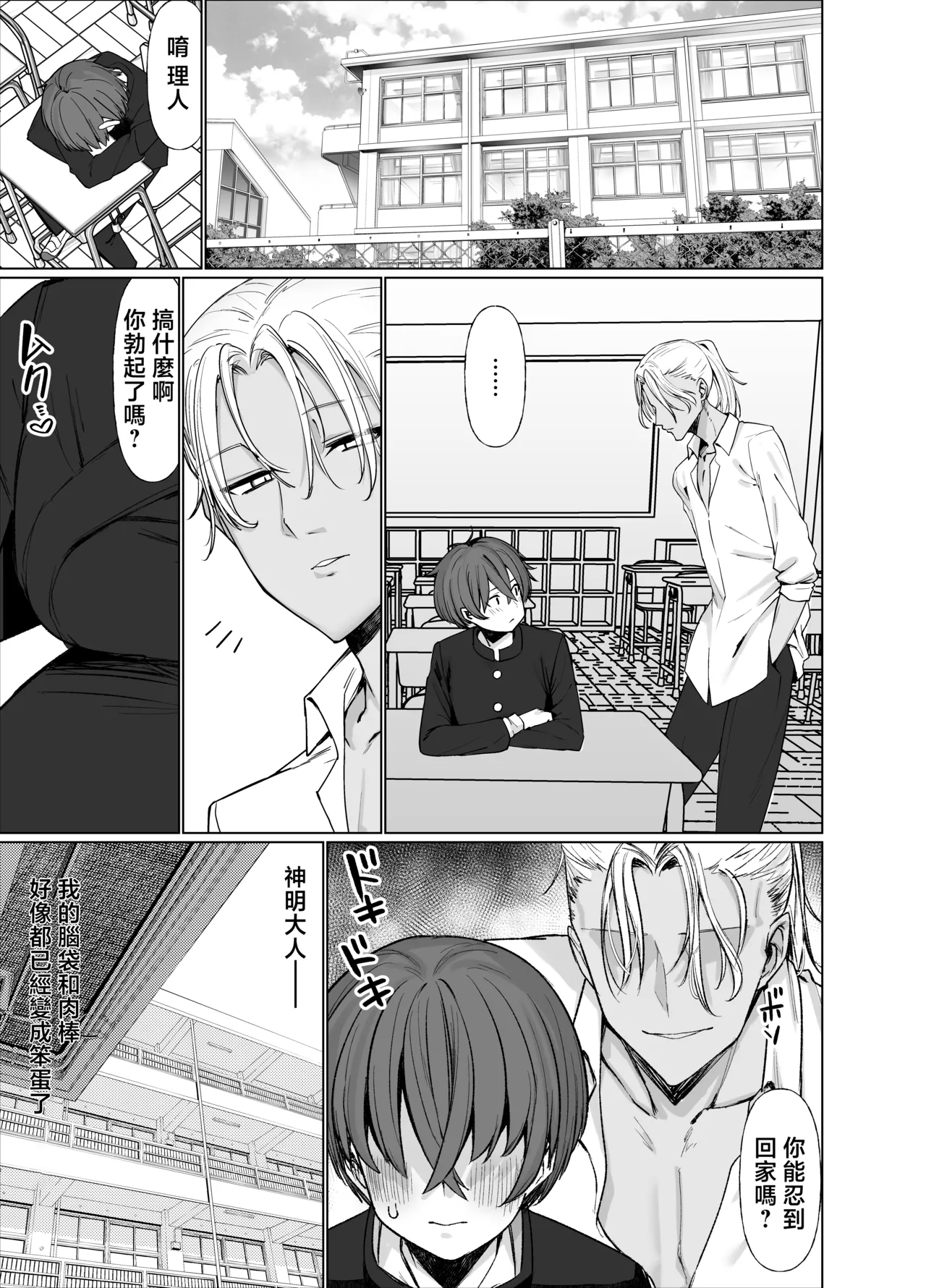 Uso TS - Page 33