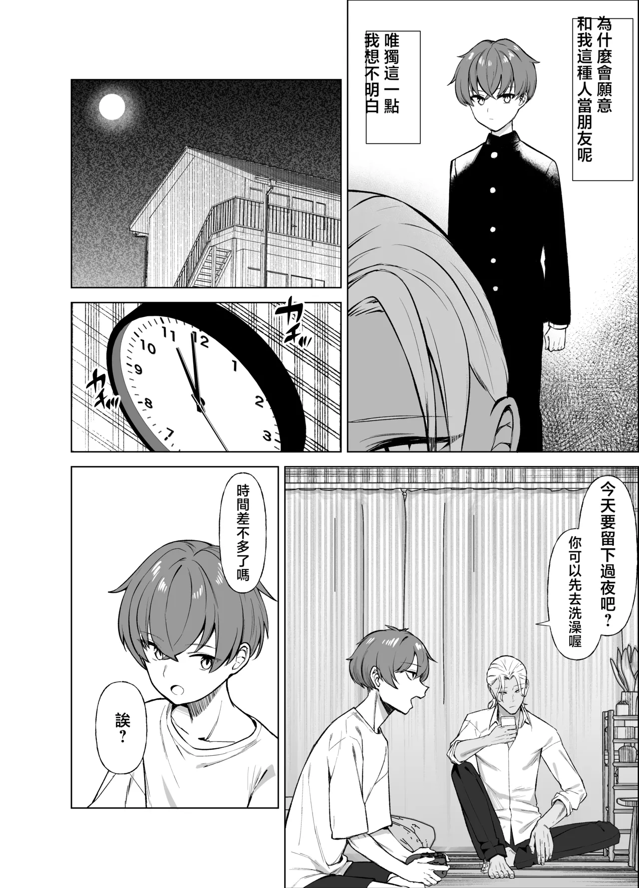Uso TS - Page 7