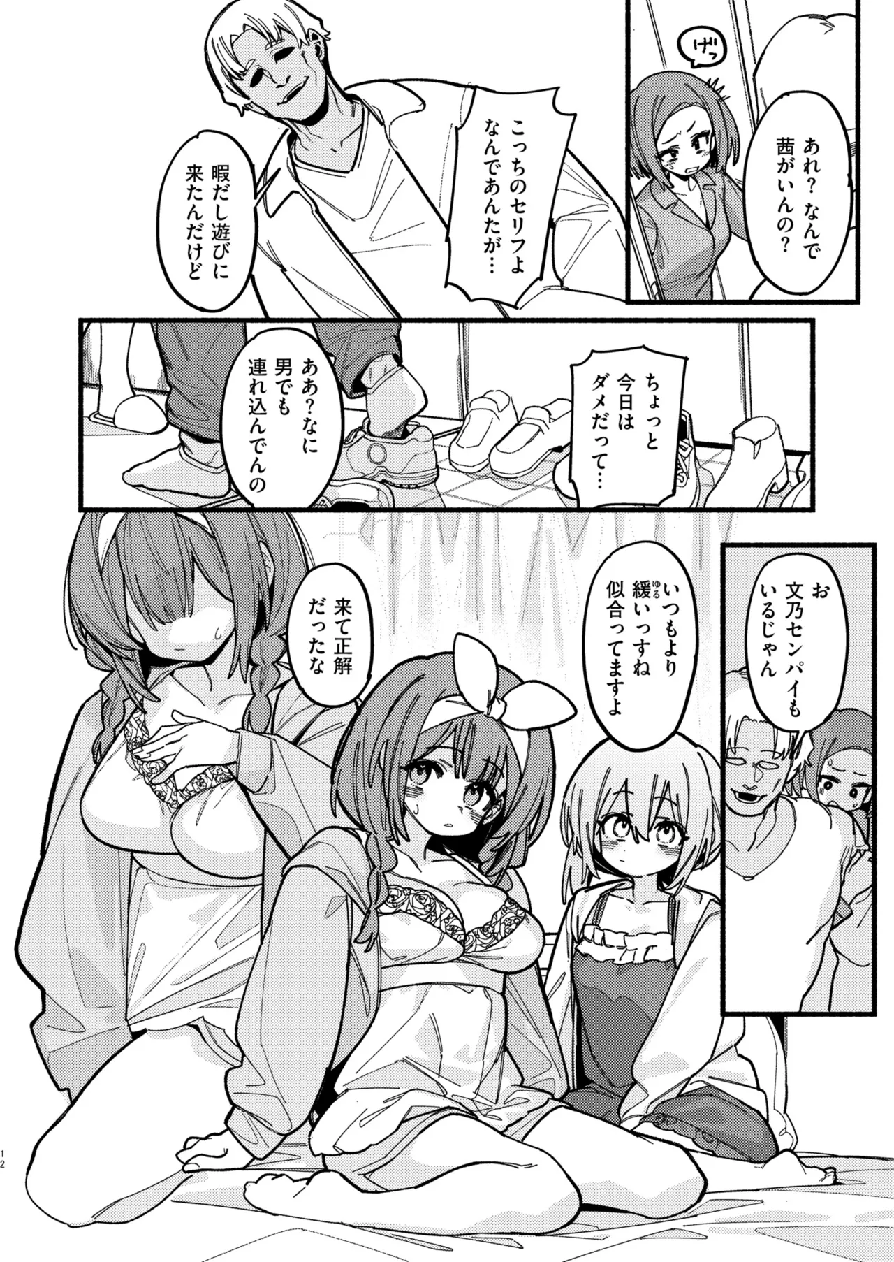 Comic Masura VOL.02 - Page 108