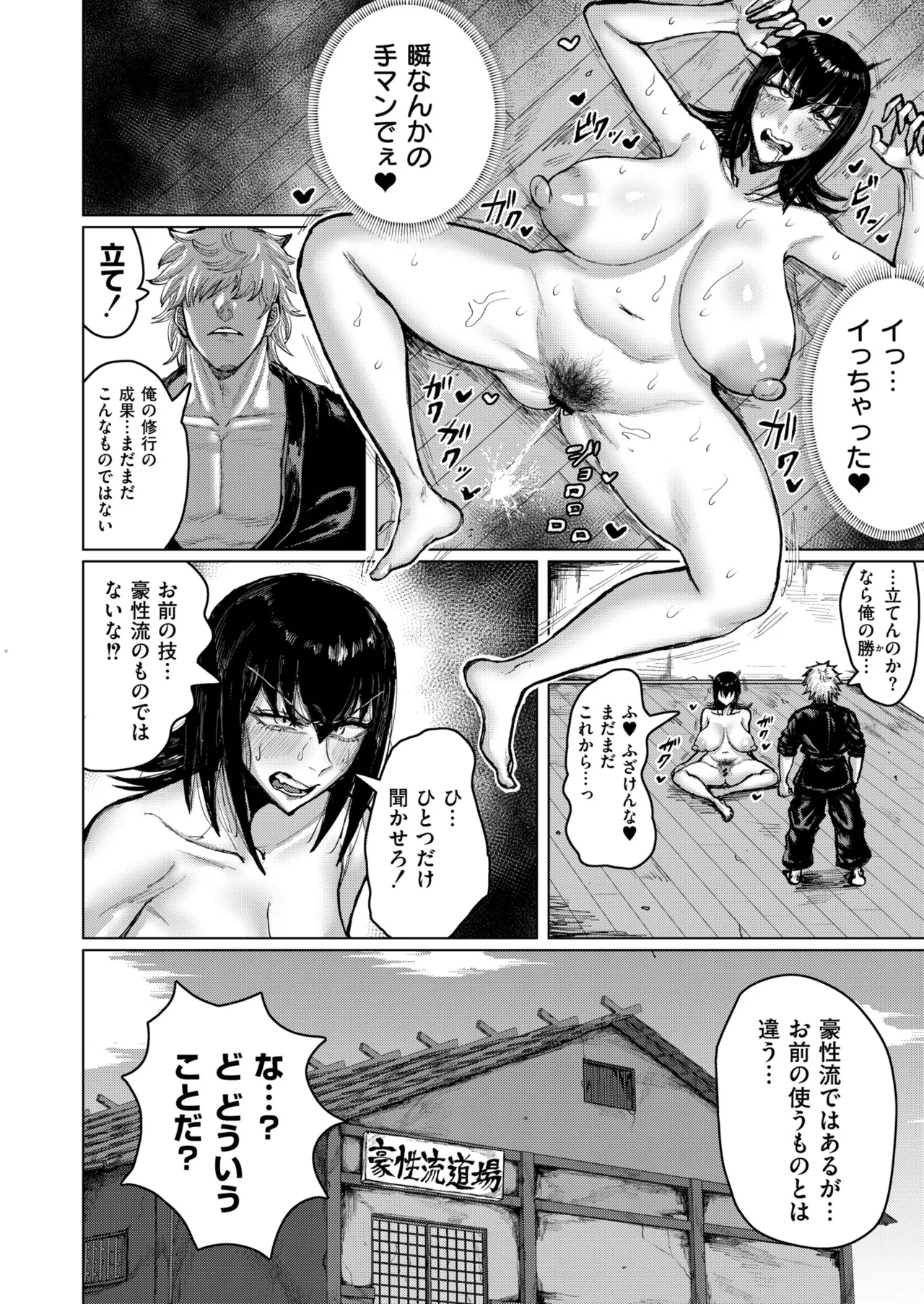 Comic Masura VOL.02 - Page 16