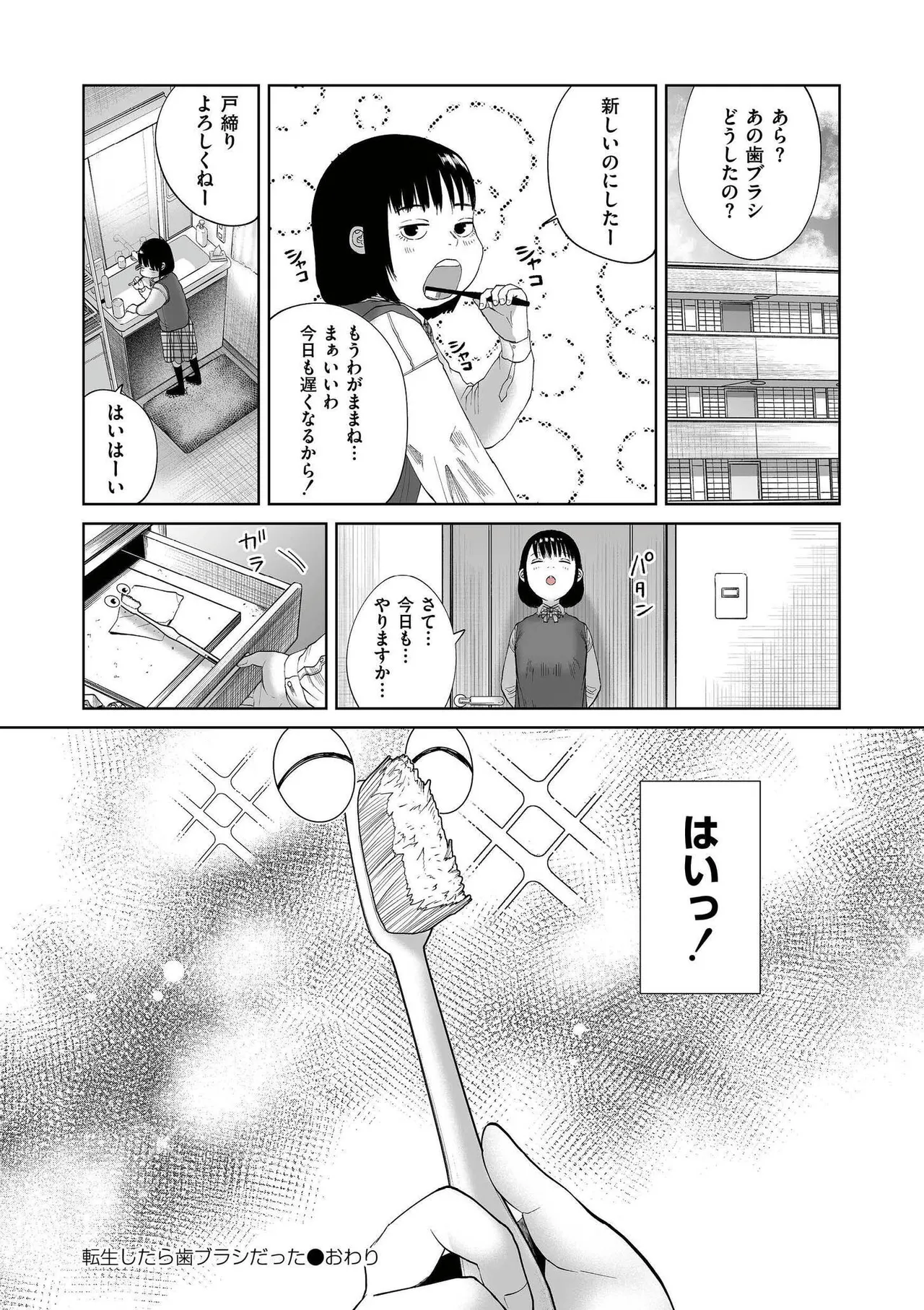 comic End Roll Vol.2 - Page 100