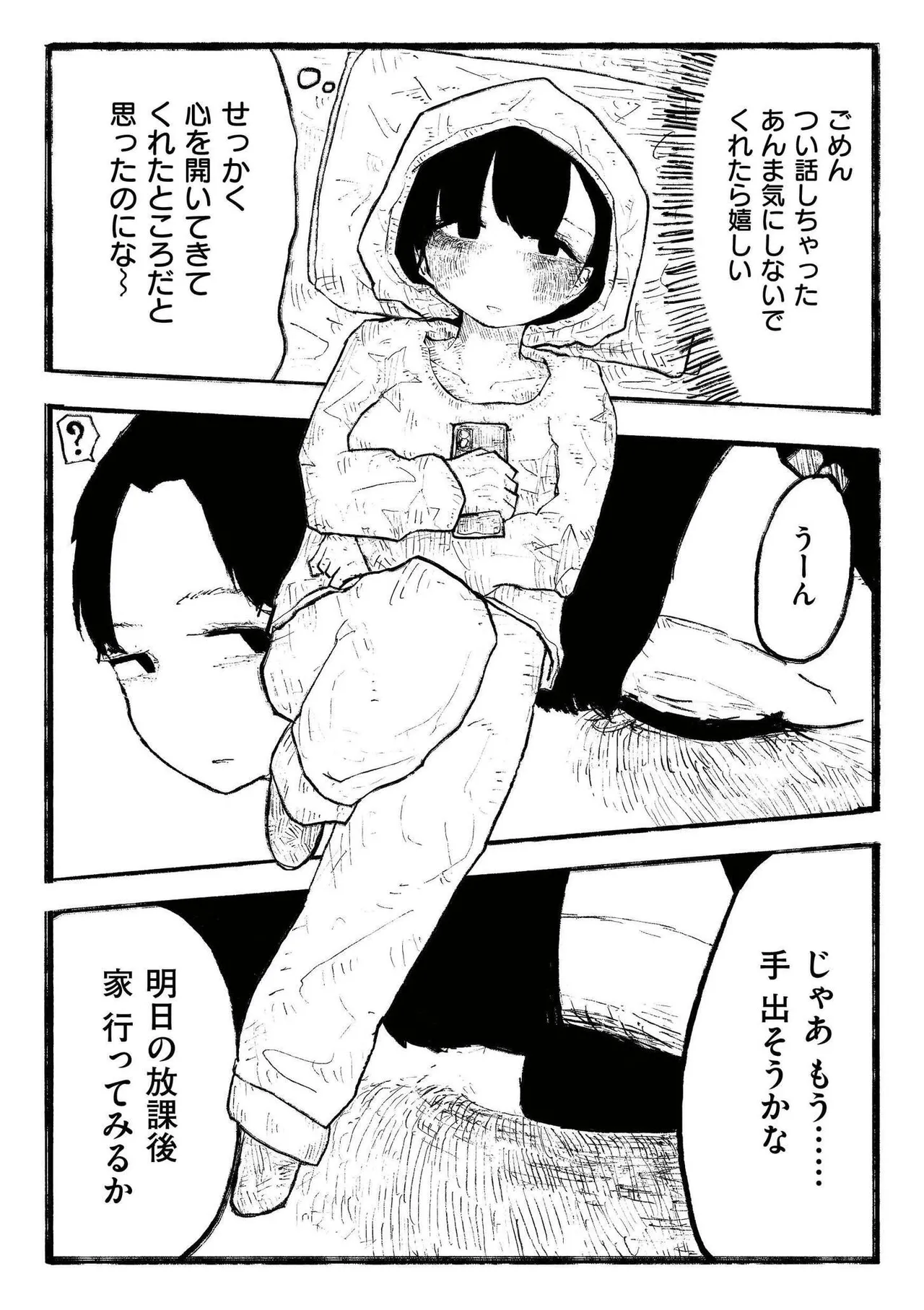 comic End Roll Vol.2 - Page 107