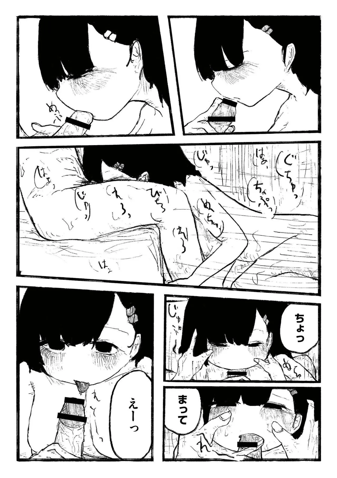 comic End Roll Vol.2 - Page 124