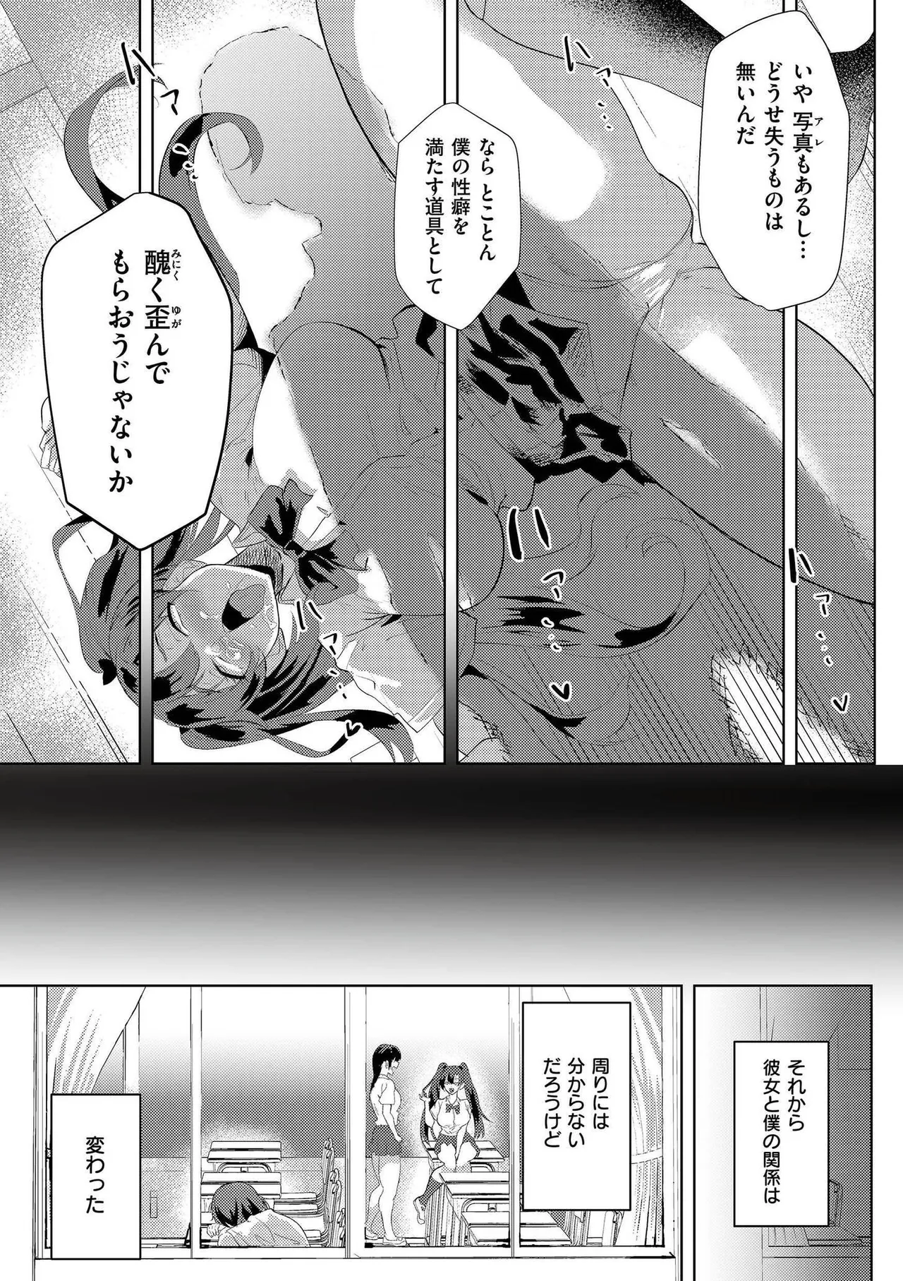 comic End Roll Vol.2 - Page 65
