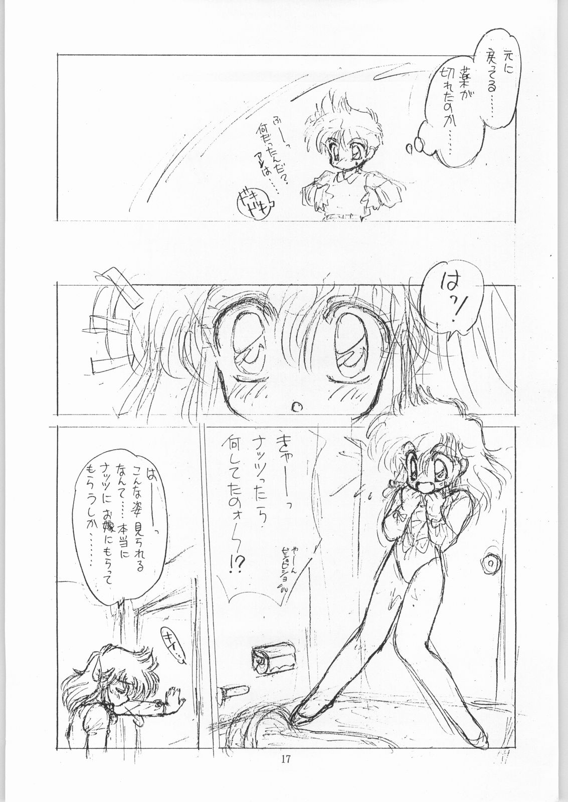 Coconuts Island - Page 16