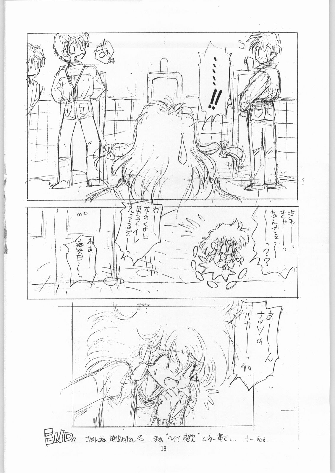 Coconuts Island - Page 17