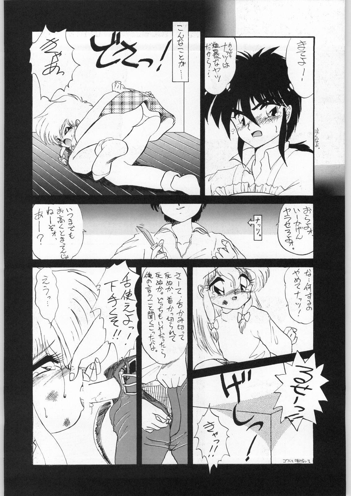 Coconuts Island - Page 27
