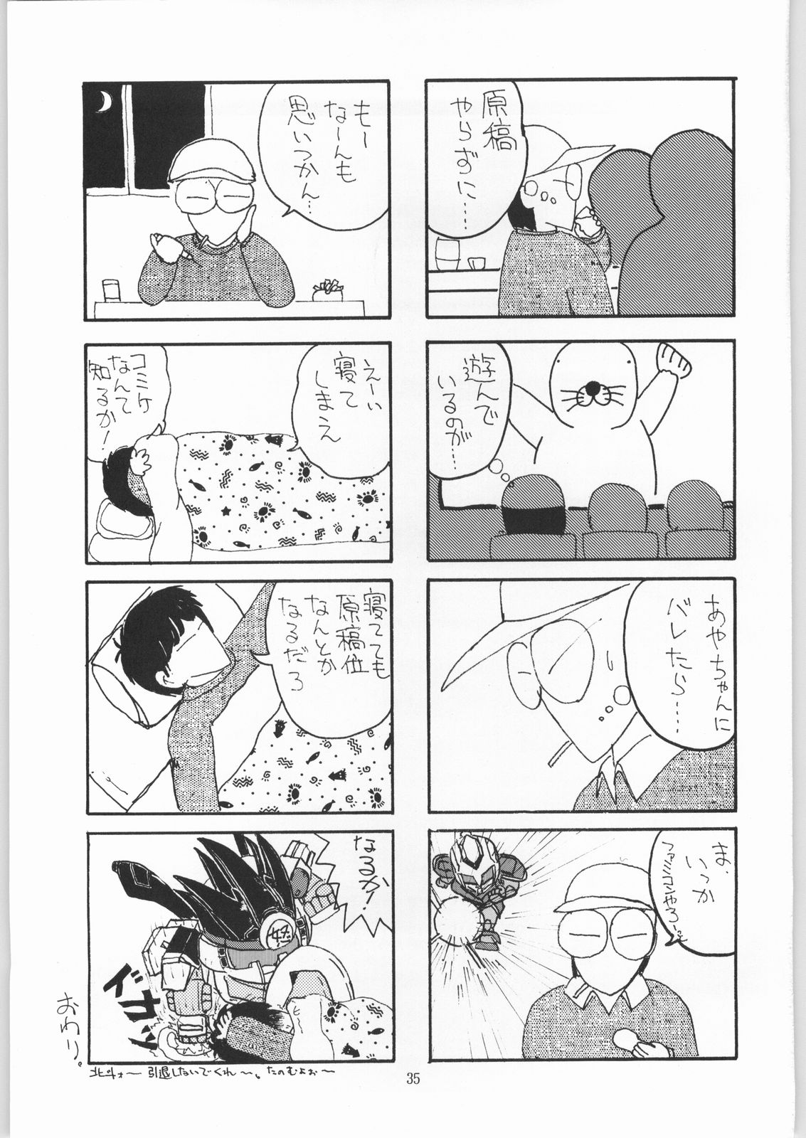 Coconuts Island - Page 34