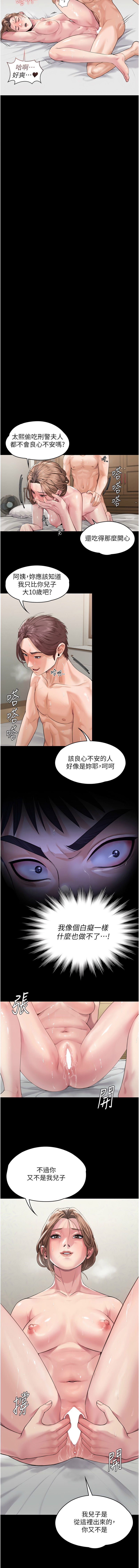 守护妳 | 守護妳 1-6 - Page 49