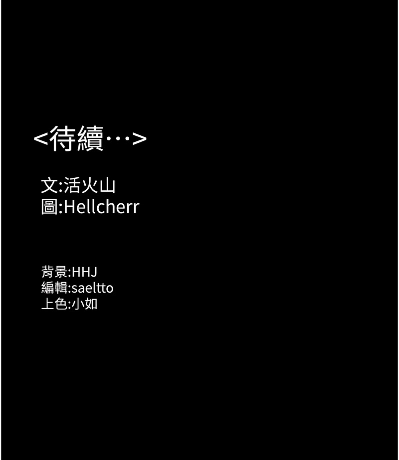 守护妳 | 守護妳 1-6 - Page 55