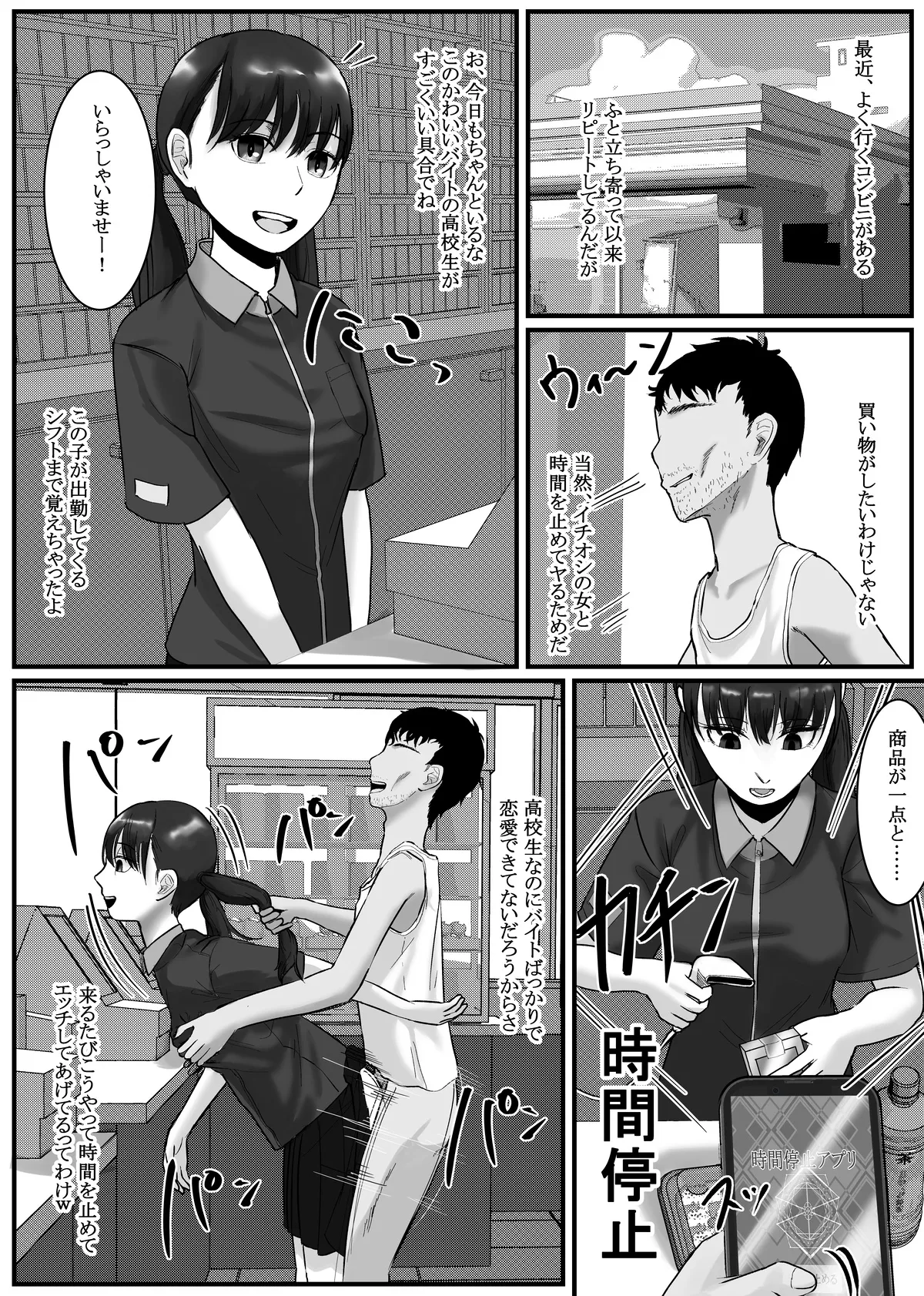 Nenha - Page 64
