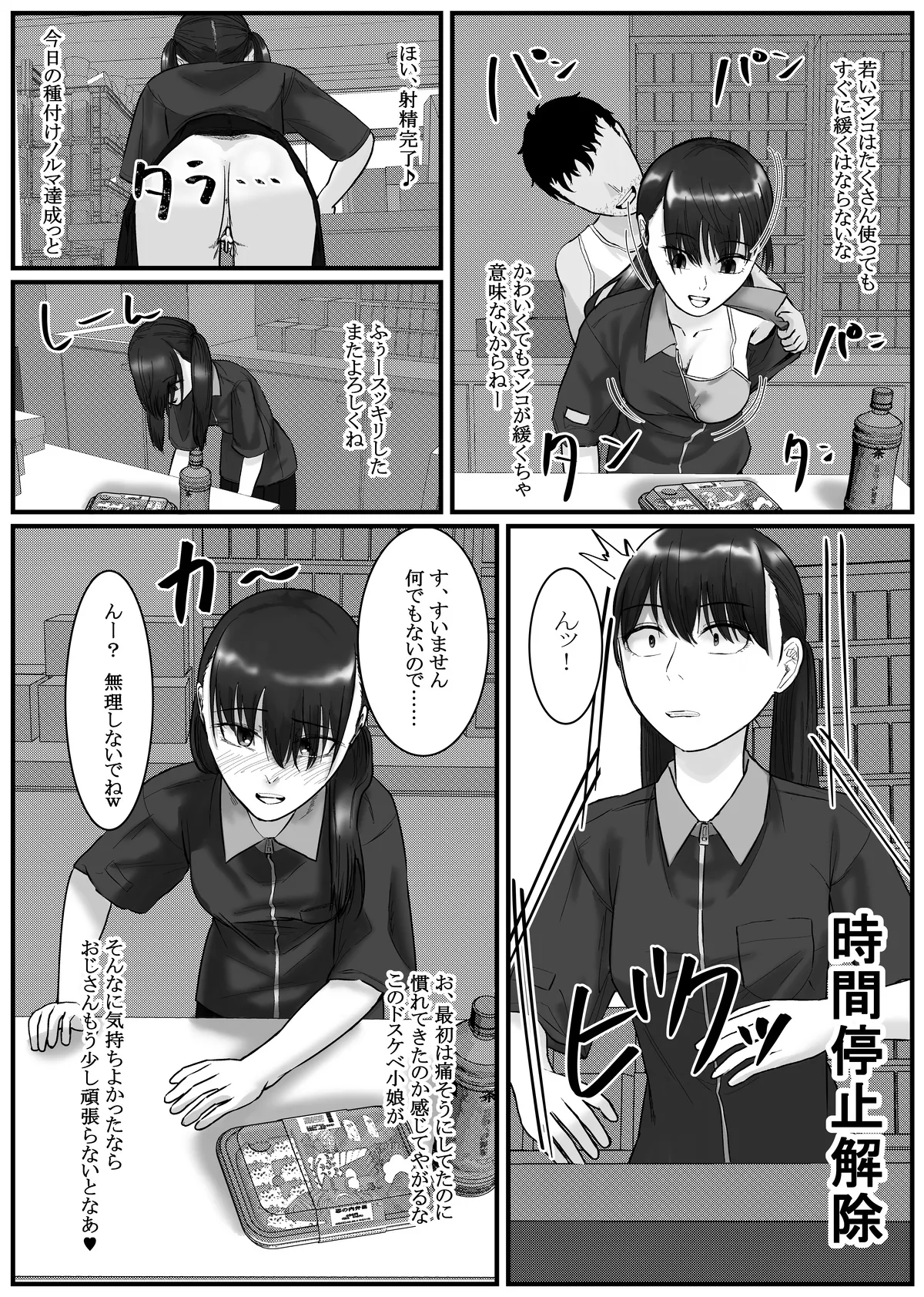 Nenha - Page 65
