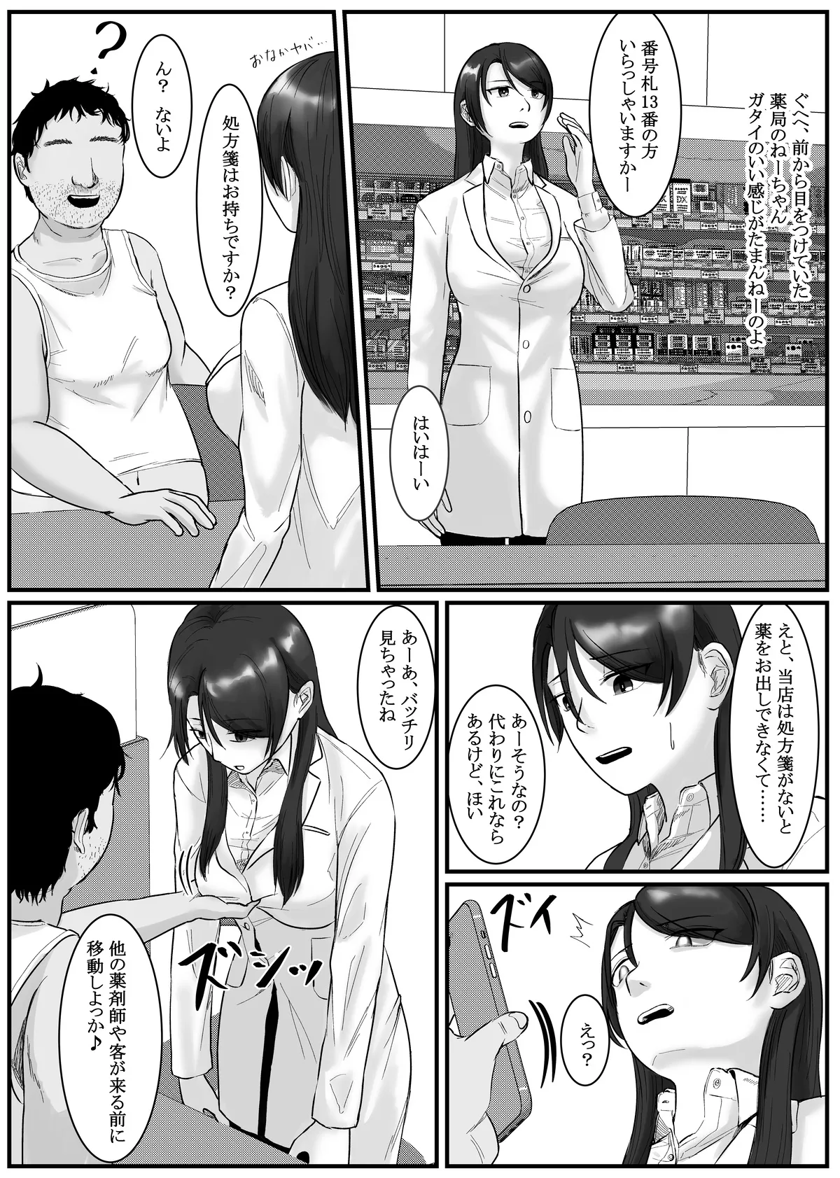 Nenha - Page 67
