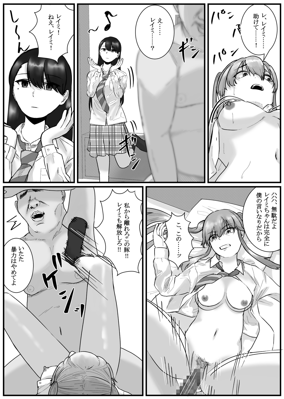 Nenha - Page 74