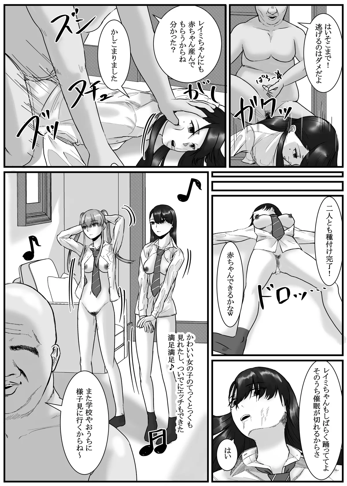 Nenha - Page 80