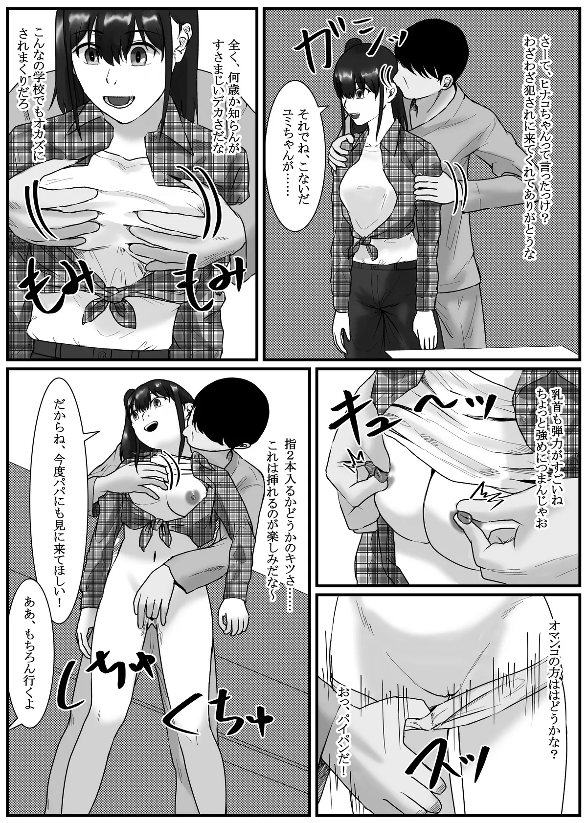 Nenha - Page 84