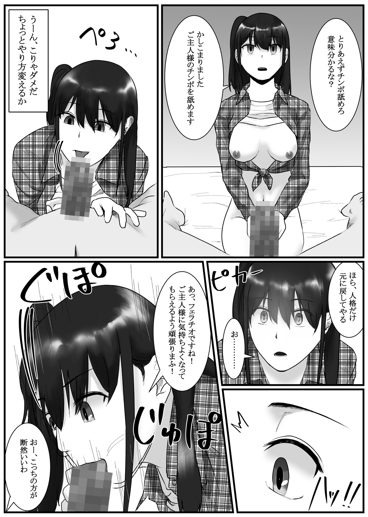 Nenha - Page 87