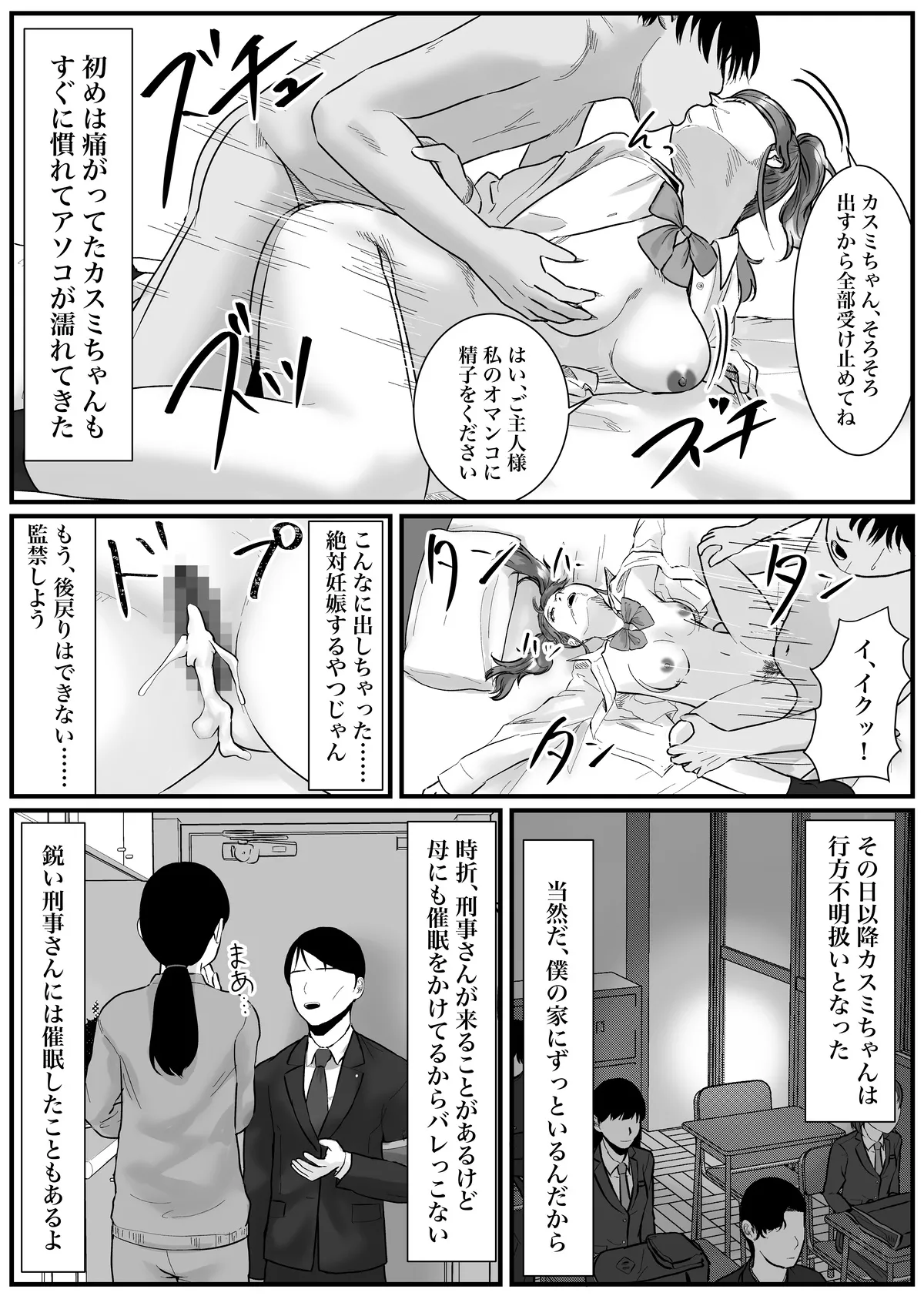 Nenha - Page 95