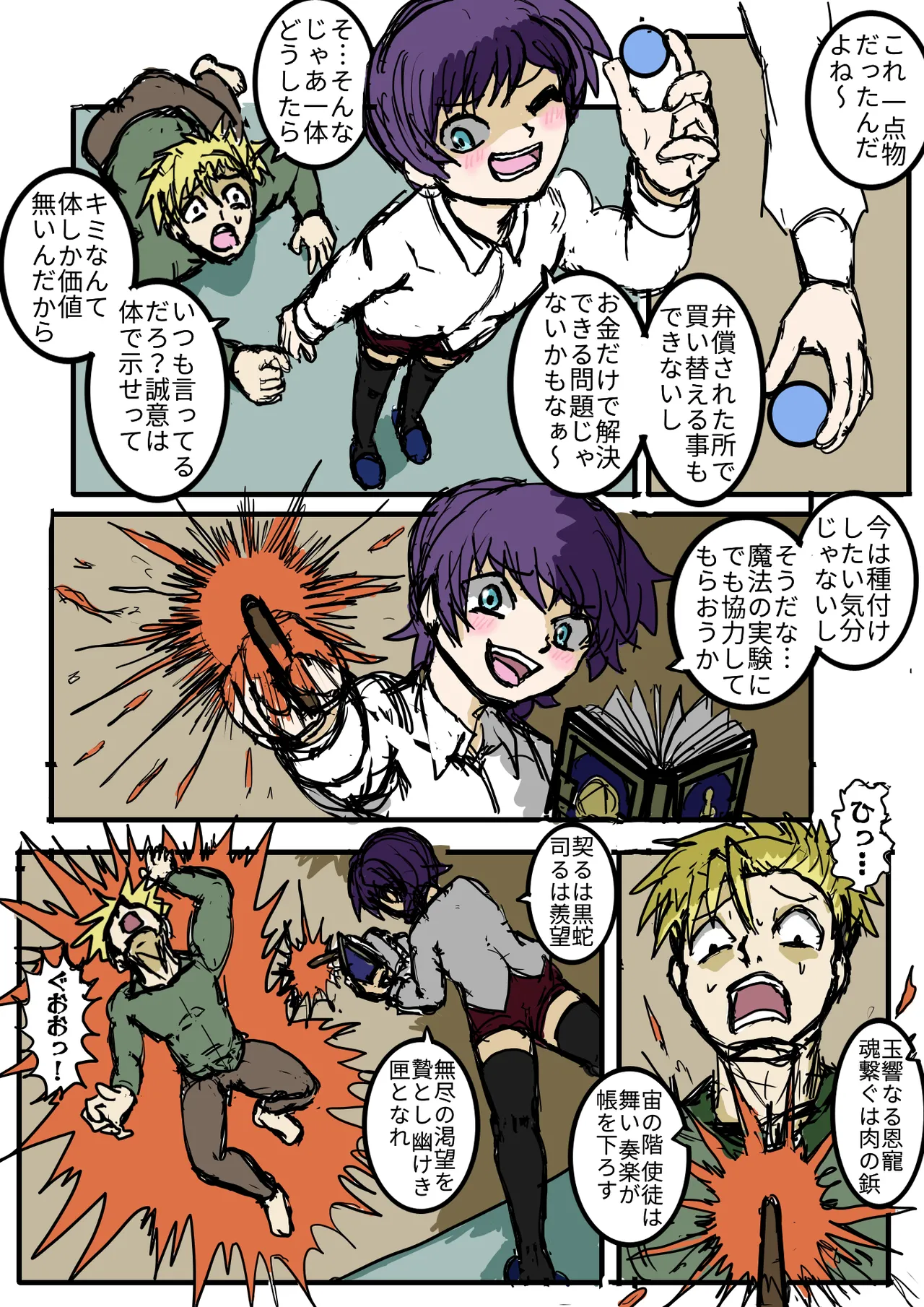Preview page 6