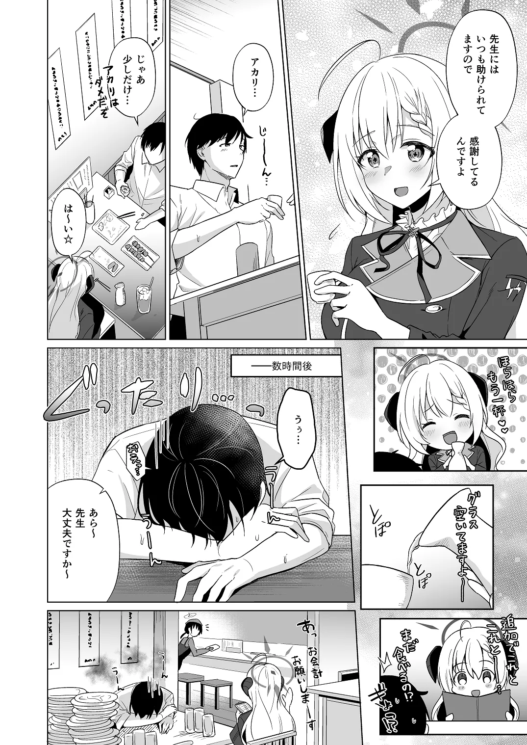 Preview page 6
