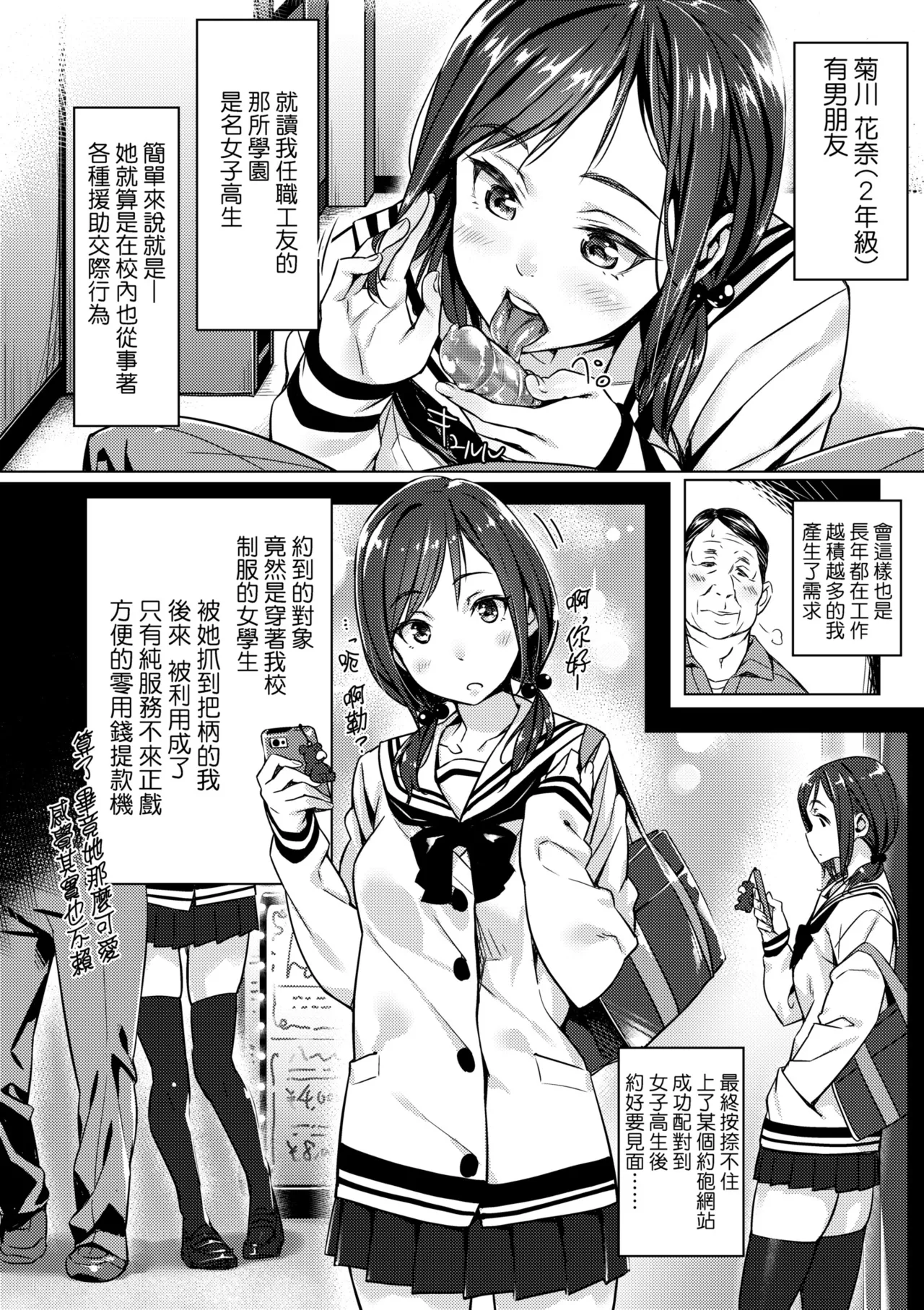 Enkou Sedai - Page 10