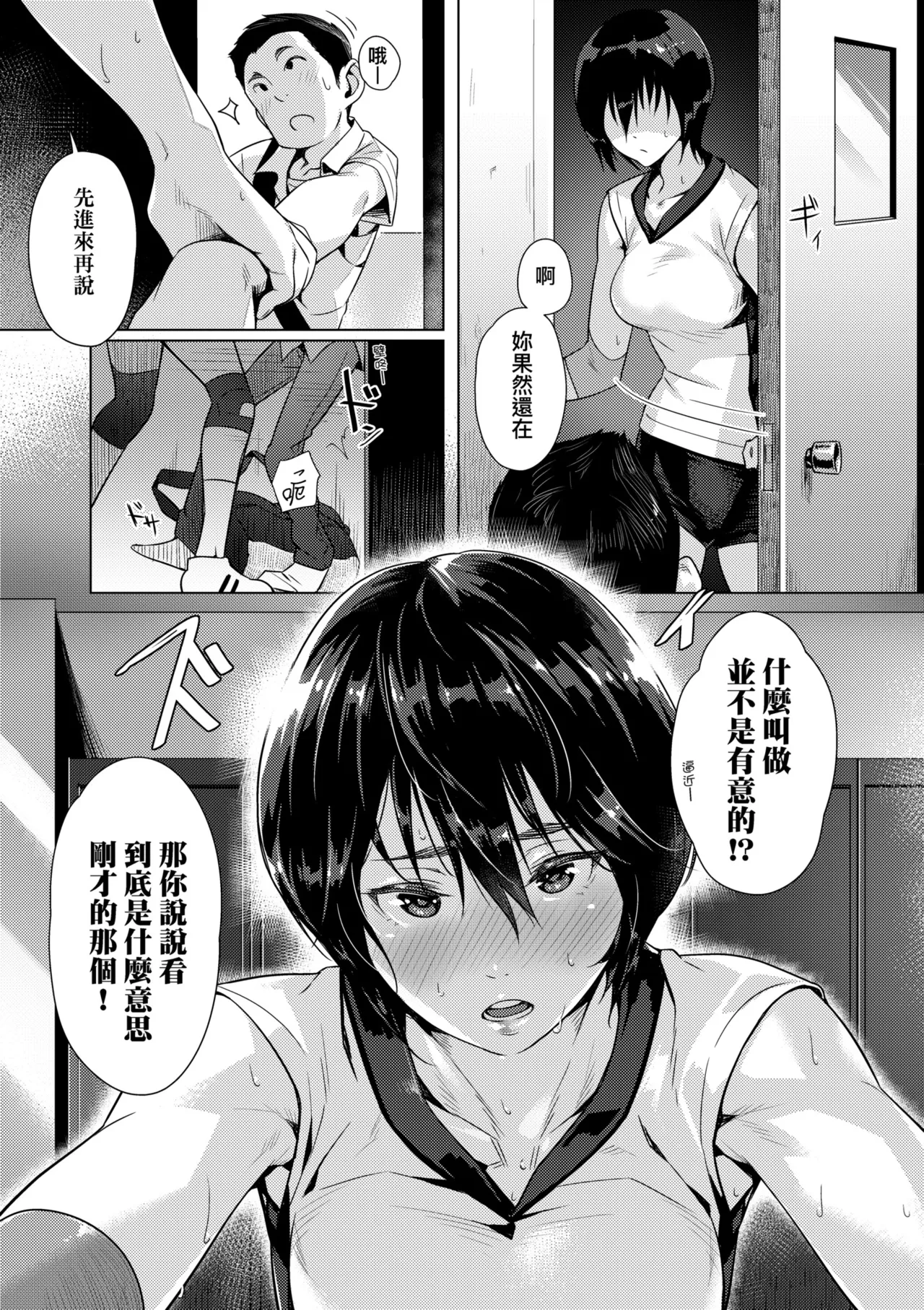 Enkou Sedai - Page 35