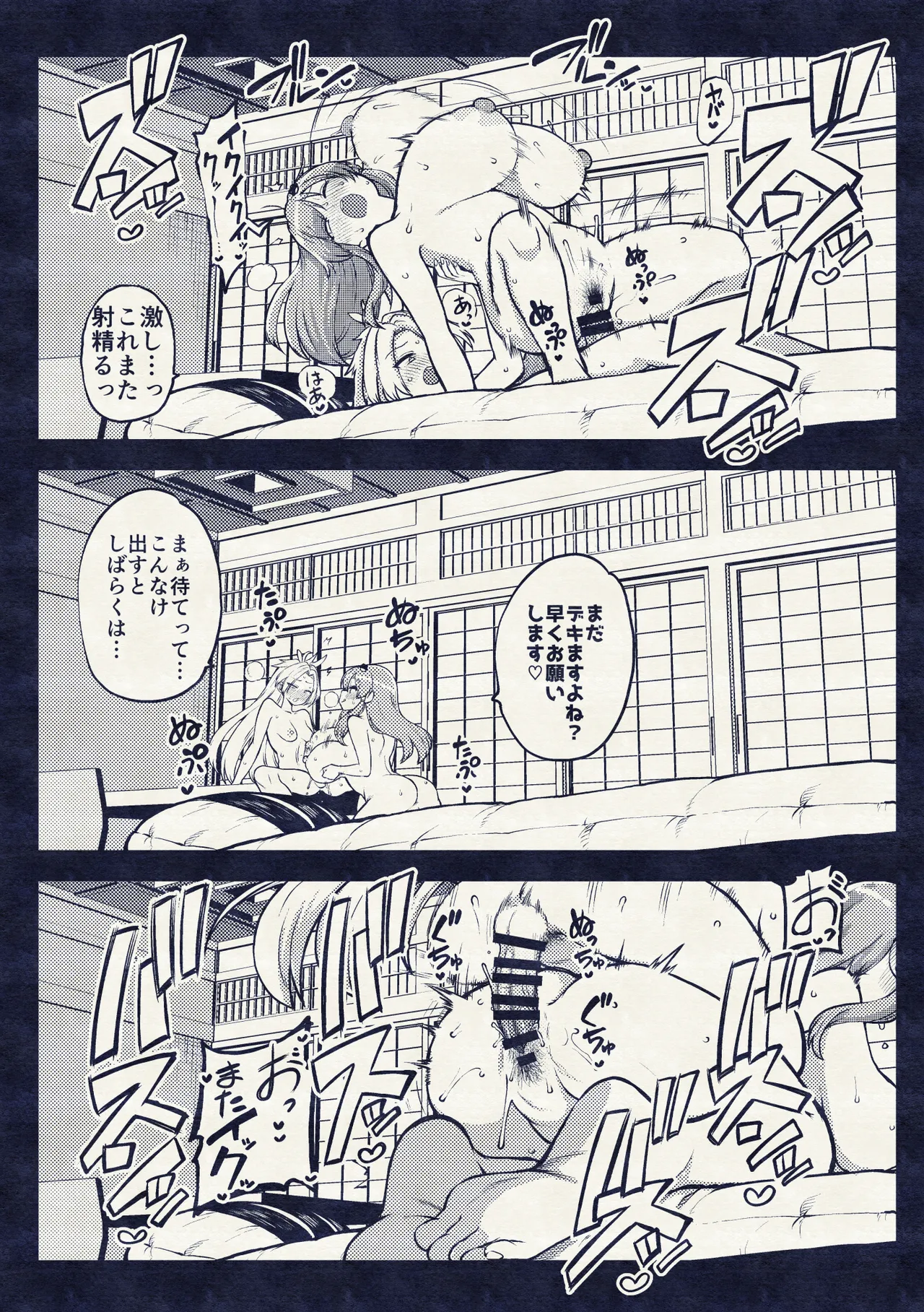 ふたなりももよとさなえさん - Page 22