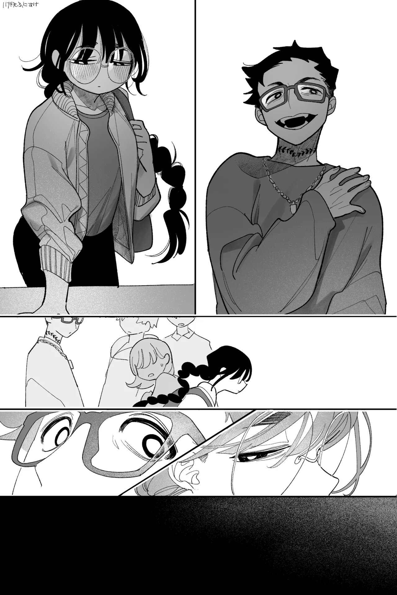 昔は仲良しだった双子 完全版 - Page 14