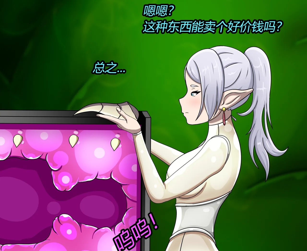 AURA SET(有条色狼汉化) - Page 105