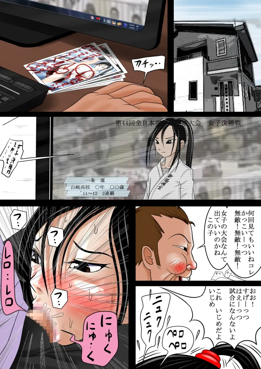 ハイキック少女狩り Vol.1+4 - Page 95