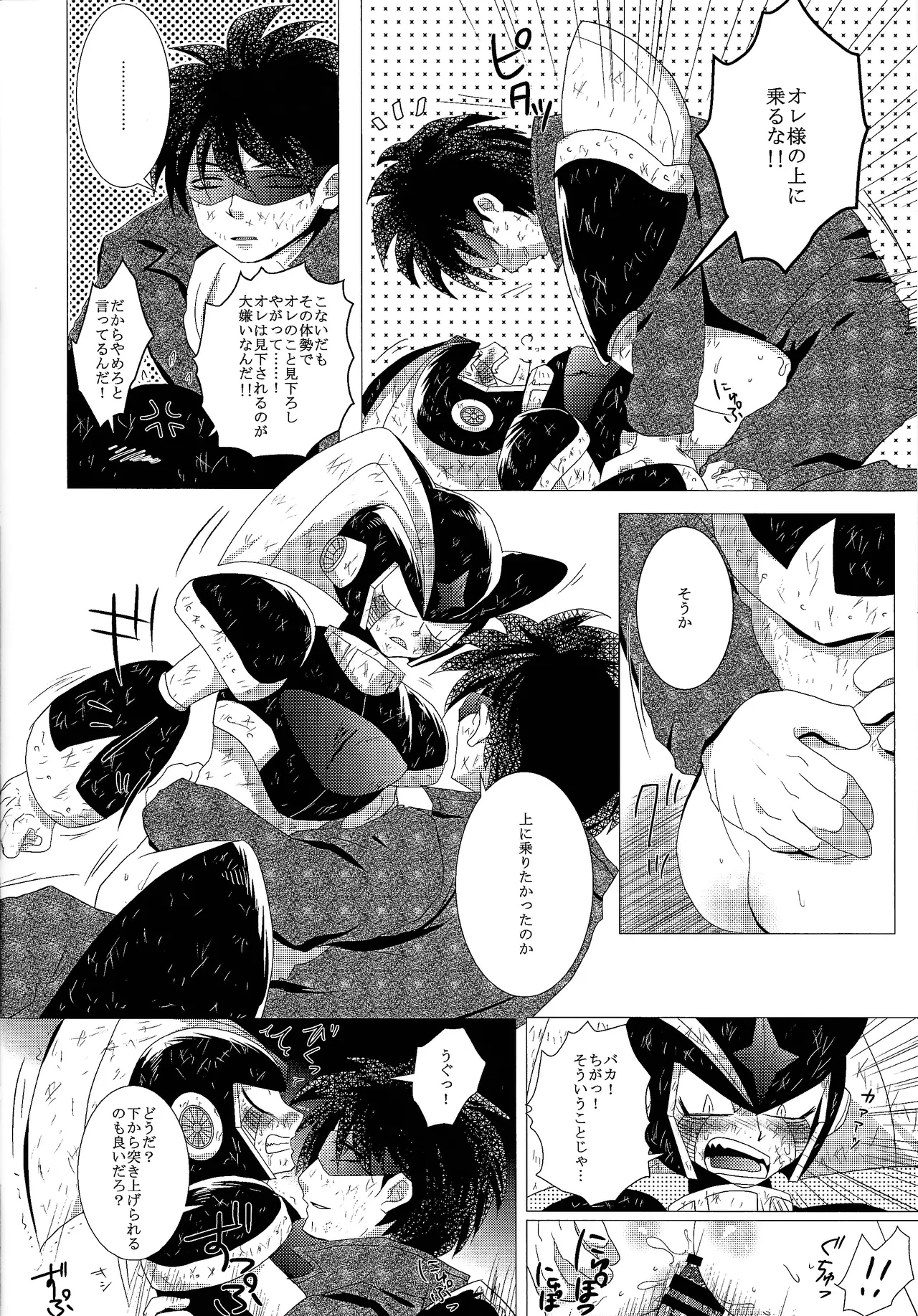Love too Death too 3 - Page 13