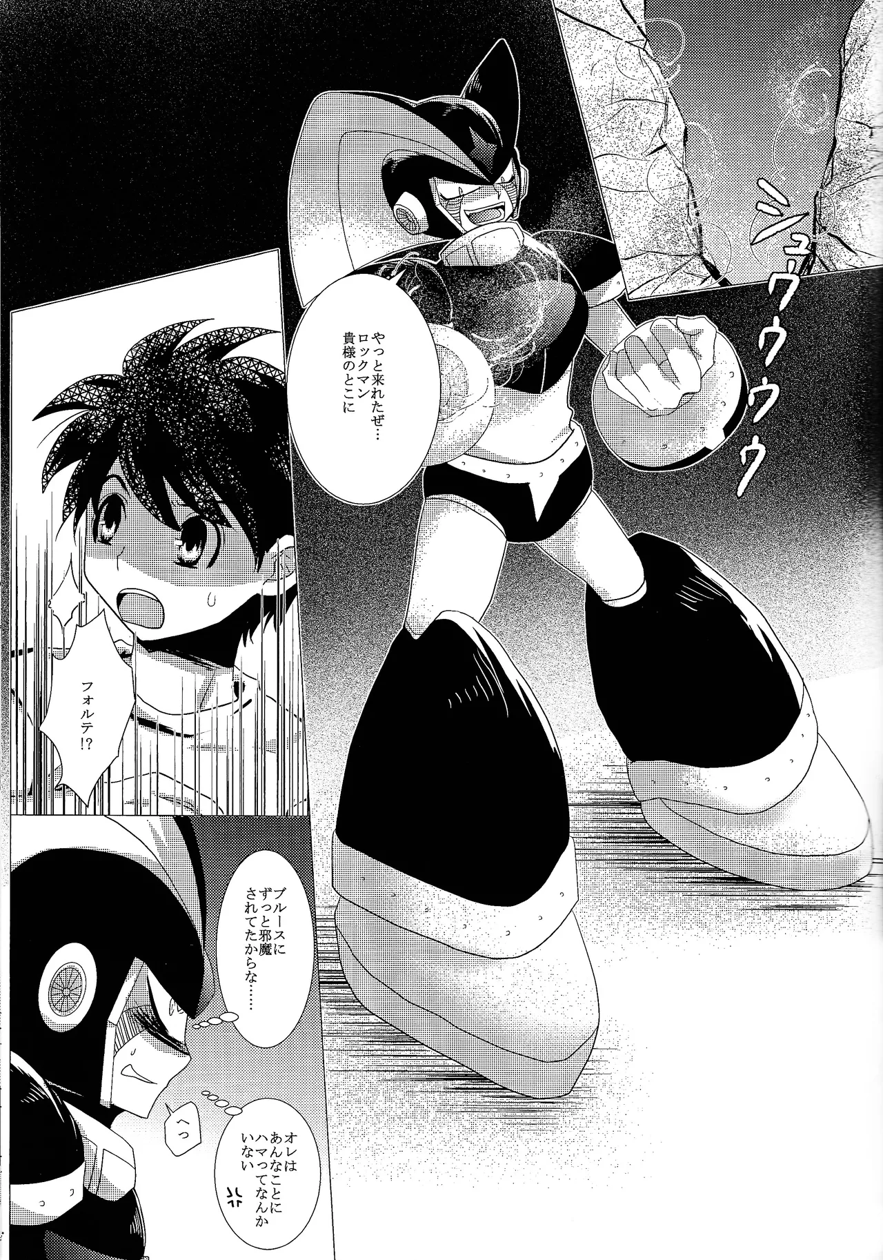 Love too Death too 3 - Page 30