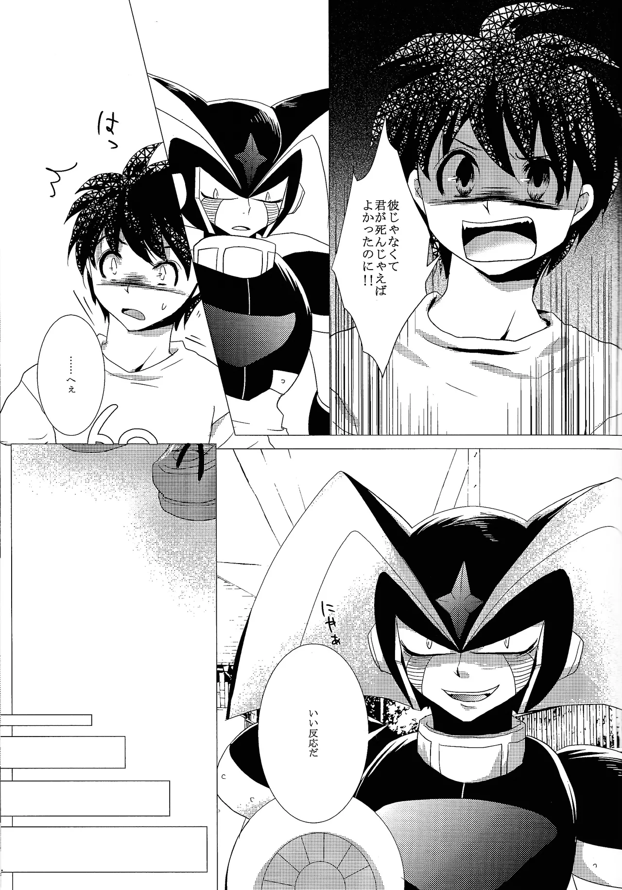 Love too Death too 3 - Page 32