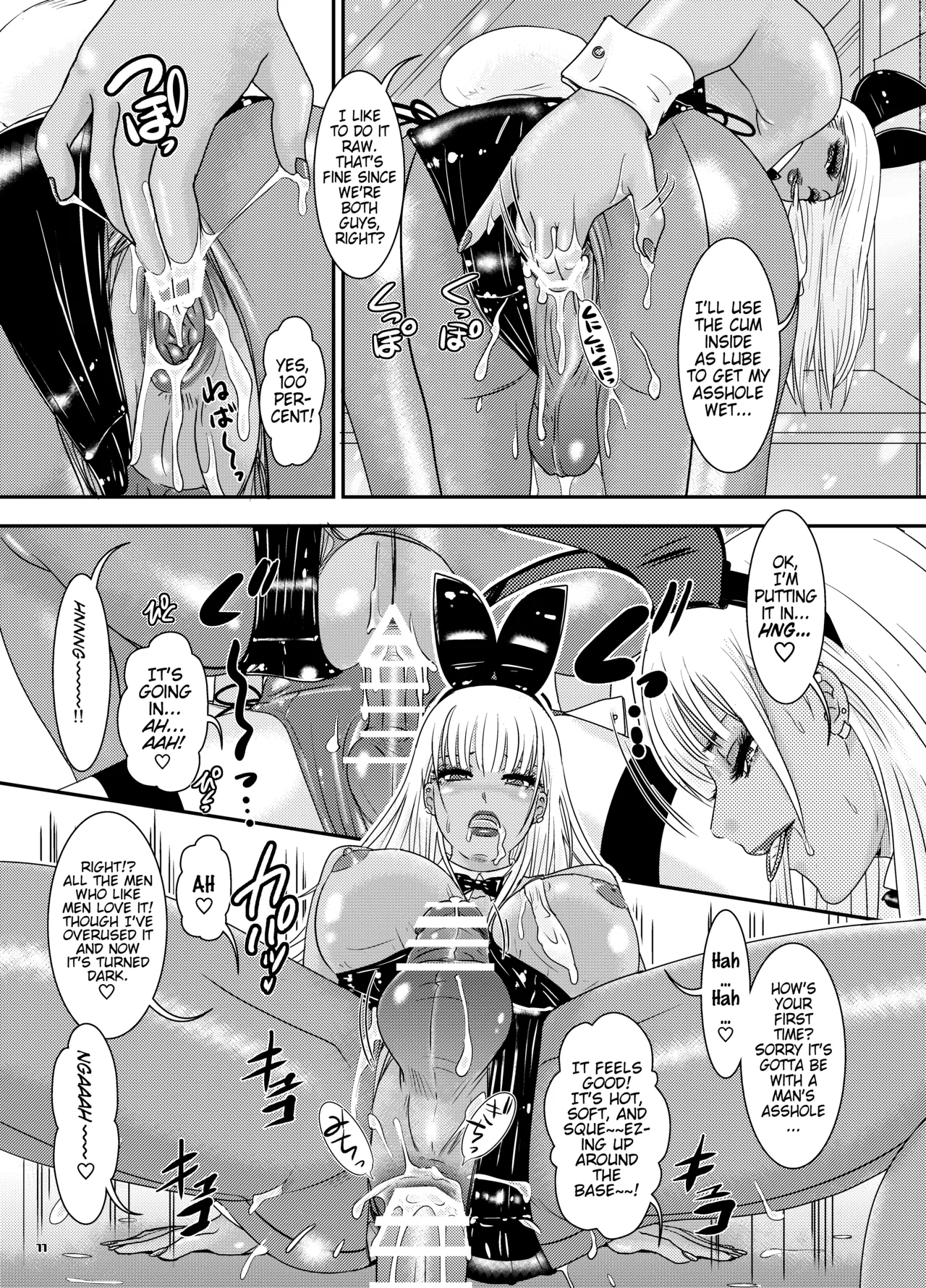 BEHAVIOUR+27 〜HONEY BUNNY～ - Page 11