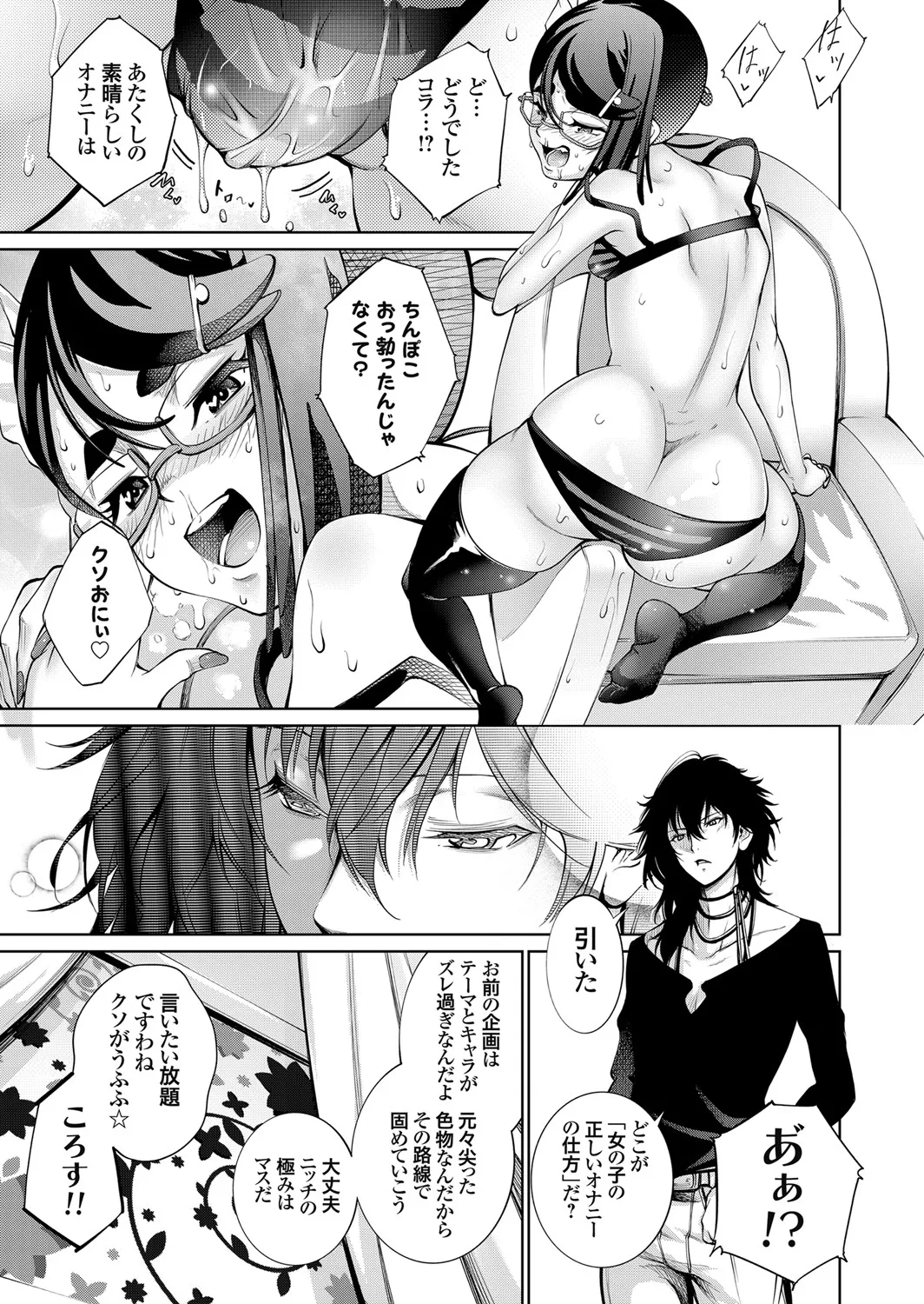 COMIC Grape Vol. 106 - Page 119