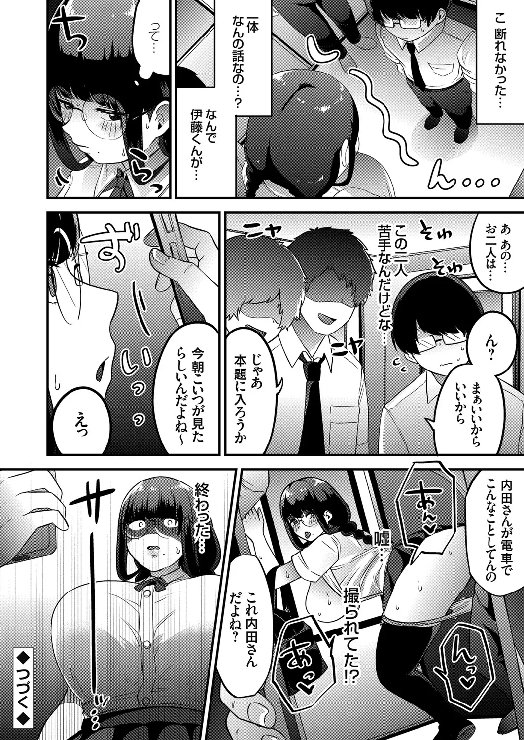 COMIC Grape Vol. 106 - Page 150