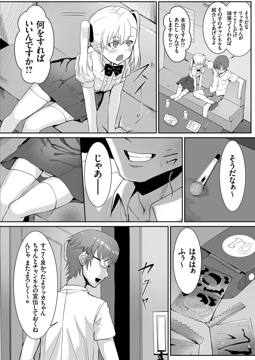 COMIC Grape Vol. 106 - Page 164