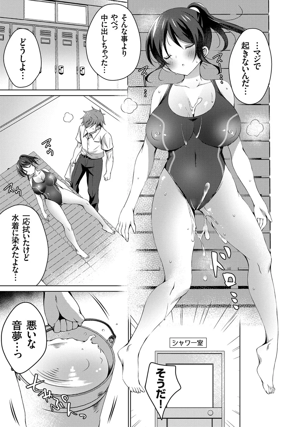 COMIC Grape Vol. 106 - Page 23