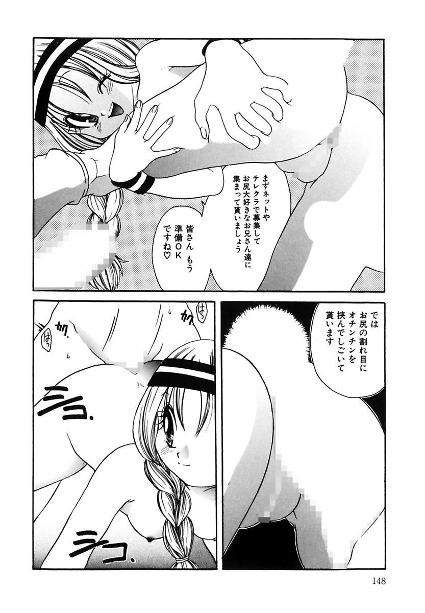Ecstasy Bomber - Page 148