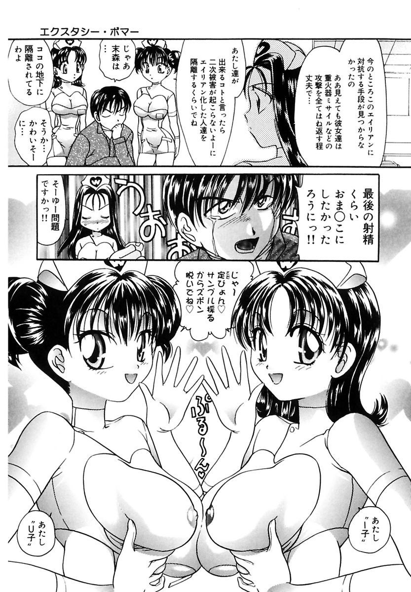 Ecstasy Bomber - Page 23