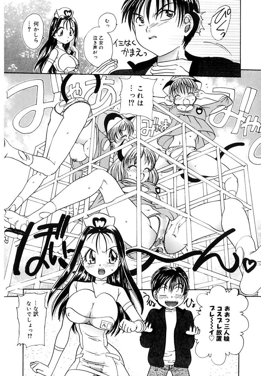 Ecstasy Bomber - Page 63